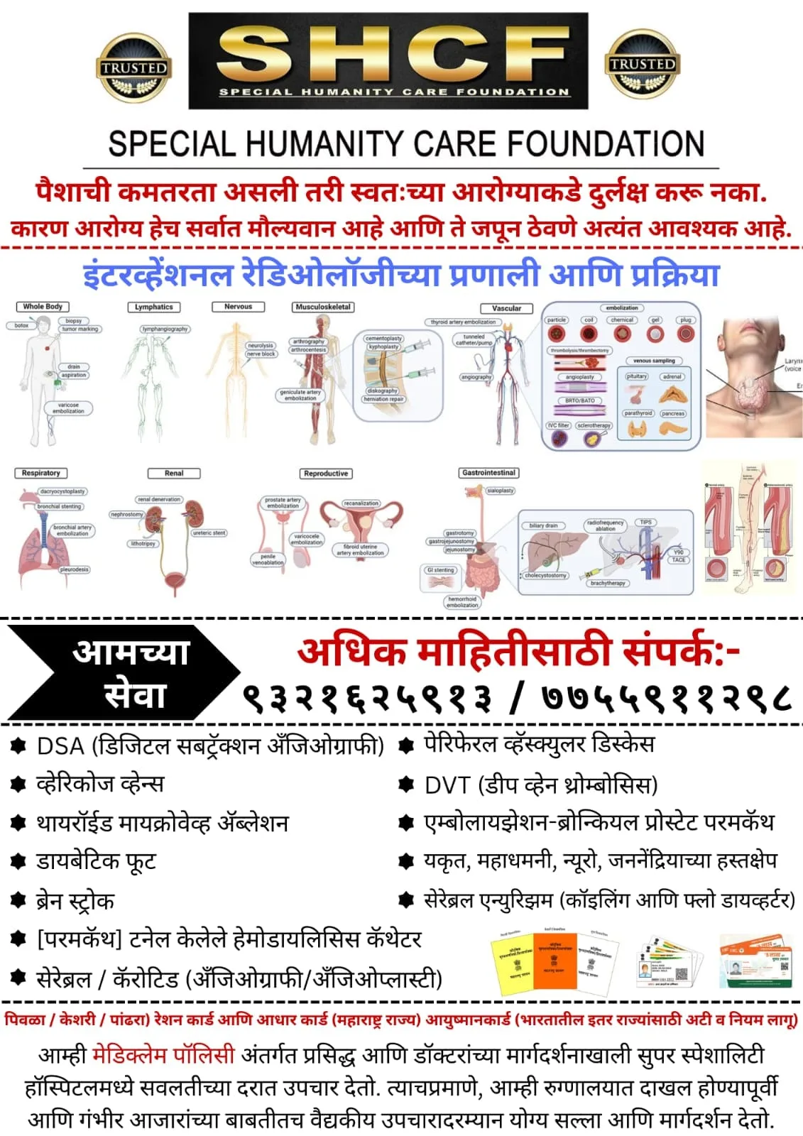 Special Humanity Care Foundation SHCF