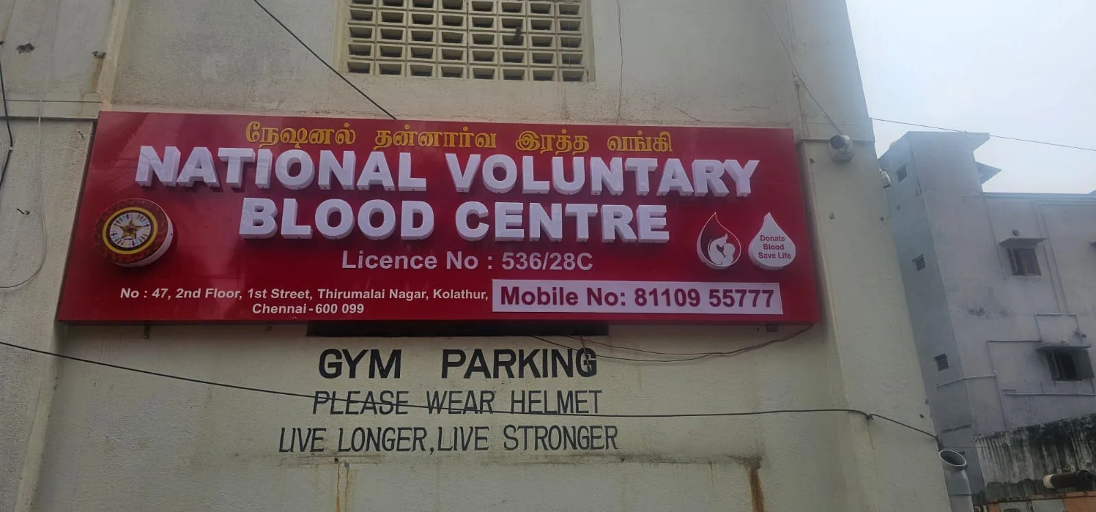 National Voluntary Blood Centre - Blood Donation Camp, Platelet Donation, Chennai Blood Banks, Blood bank in chennai