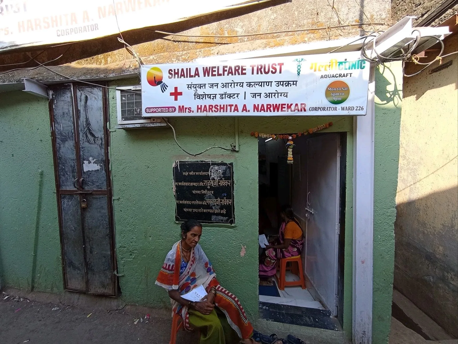 Gully Clinic, Ambedkar Nagar, AN05.