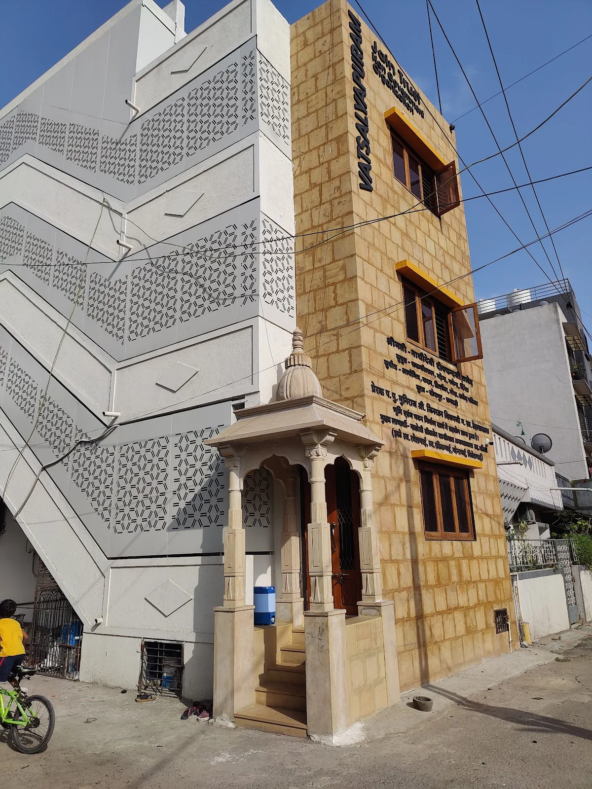 Vatsalyapuram Jain Trust