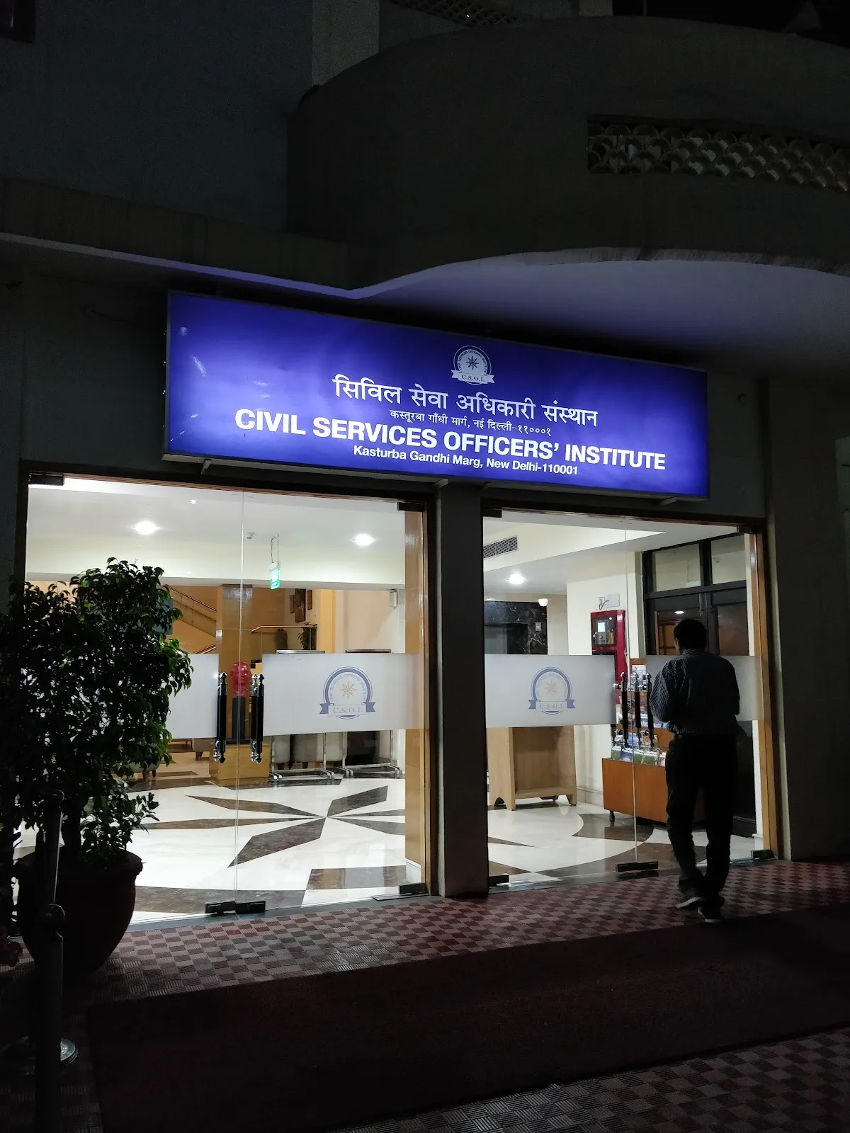 Civil Services Officers' Institute (KG Marg)
