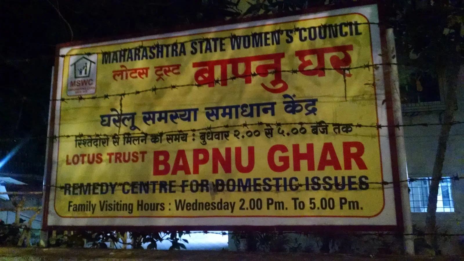 Bapnu Ghar