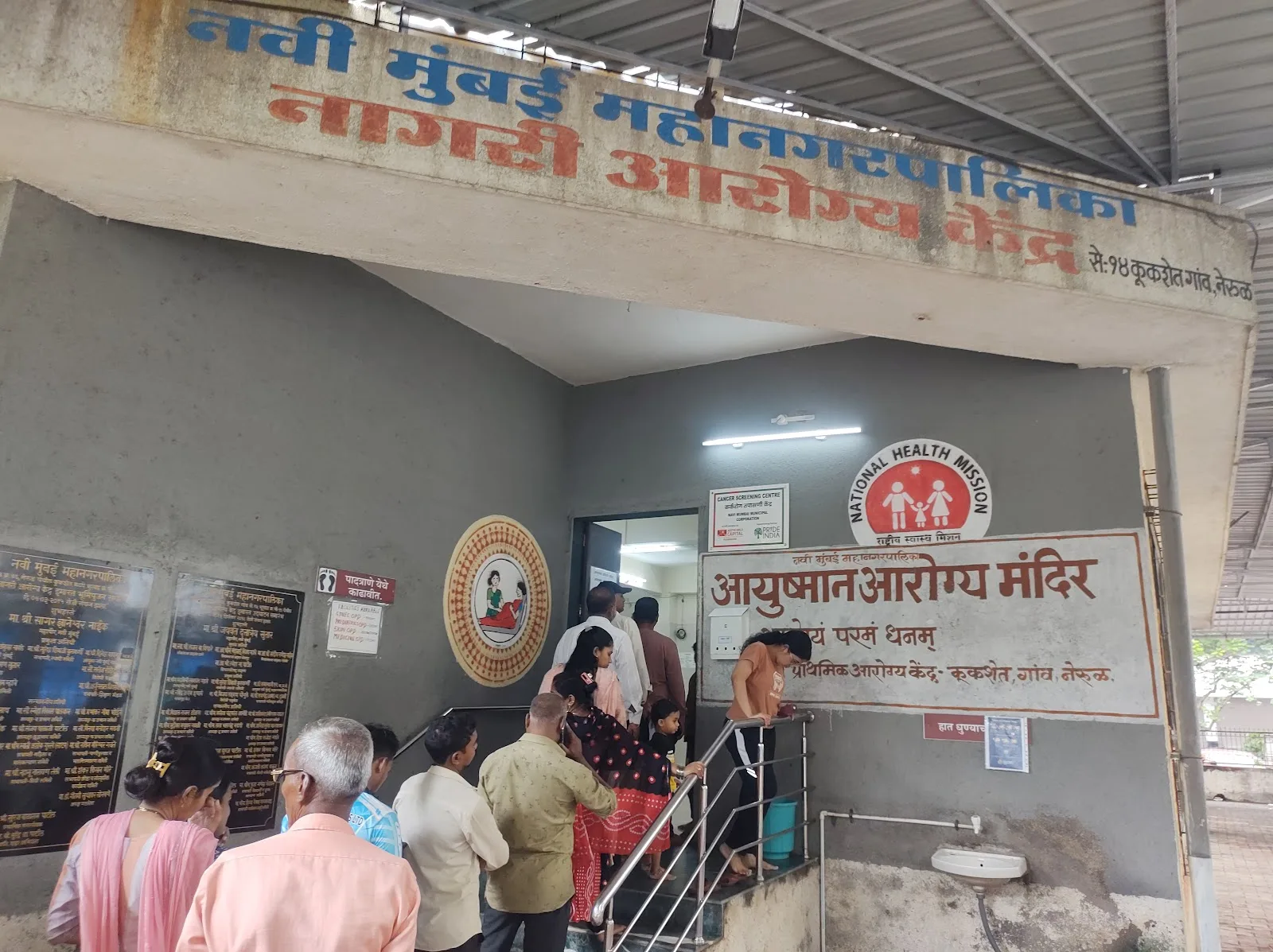 NMMC-Citizen Health Center