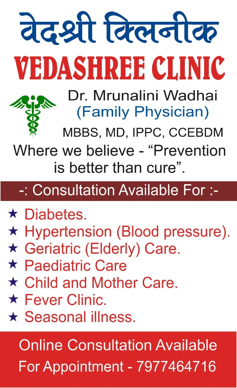 Vedashree clinic- Dr. Mrunalini Wadhai