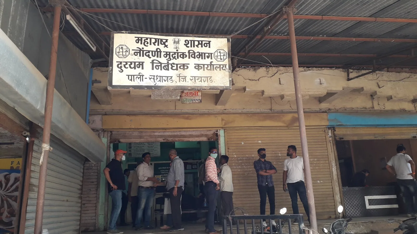 Office of Sub Registrar Pali Sudhagad