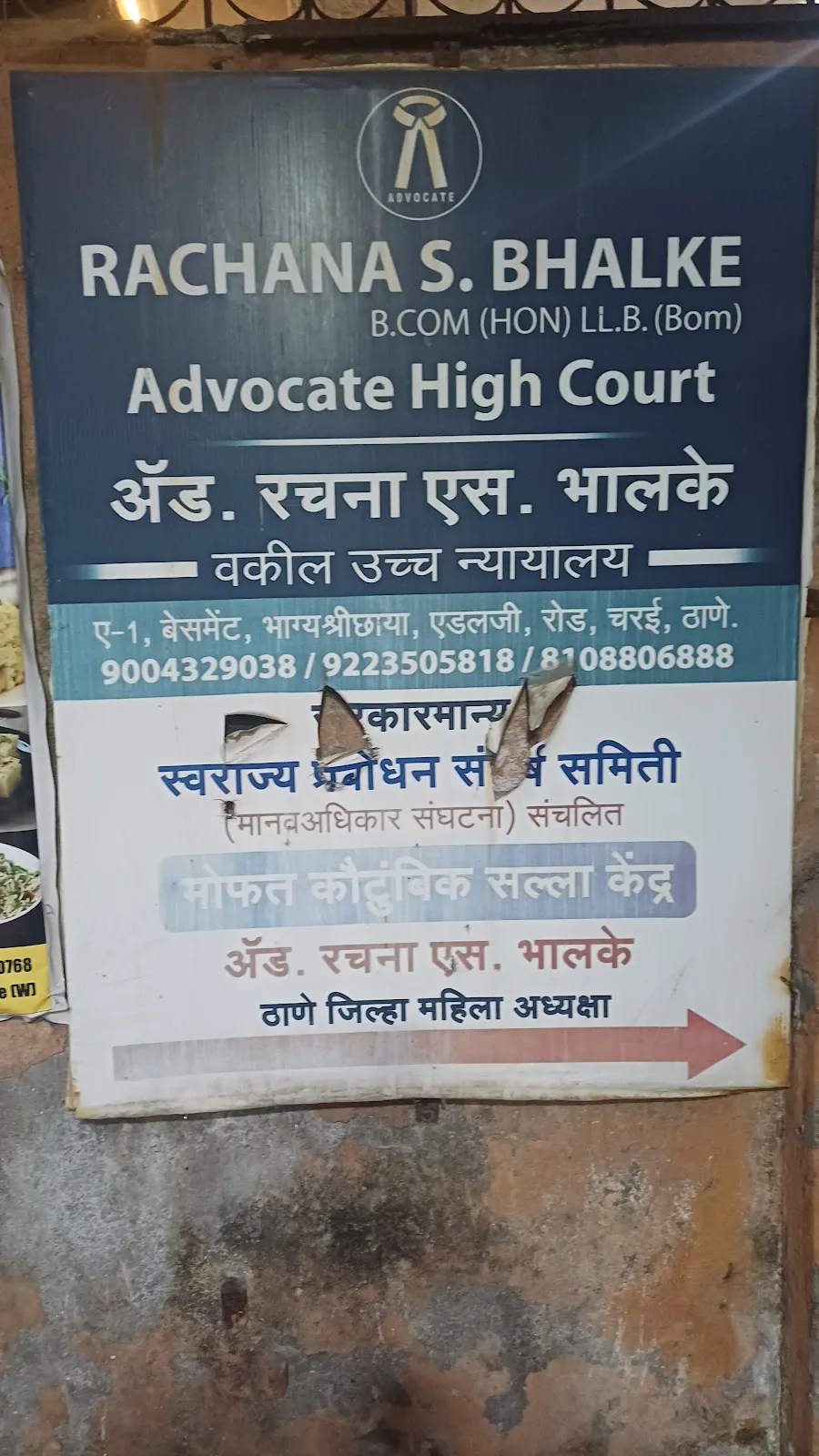 Advocate Rachana Bhalke