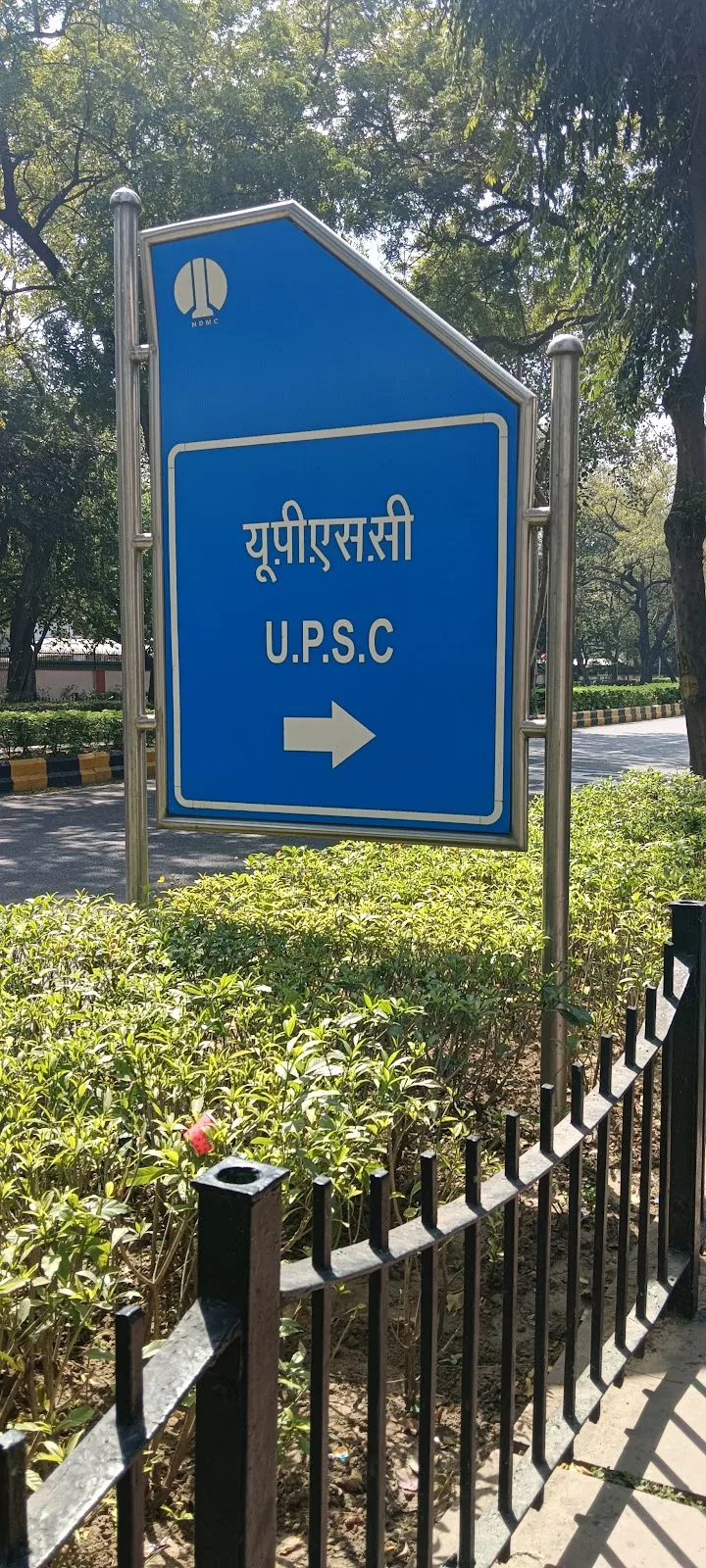 Union Public Service Commission