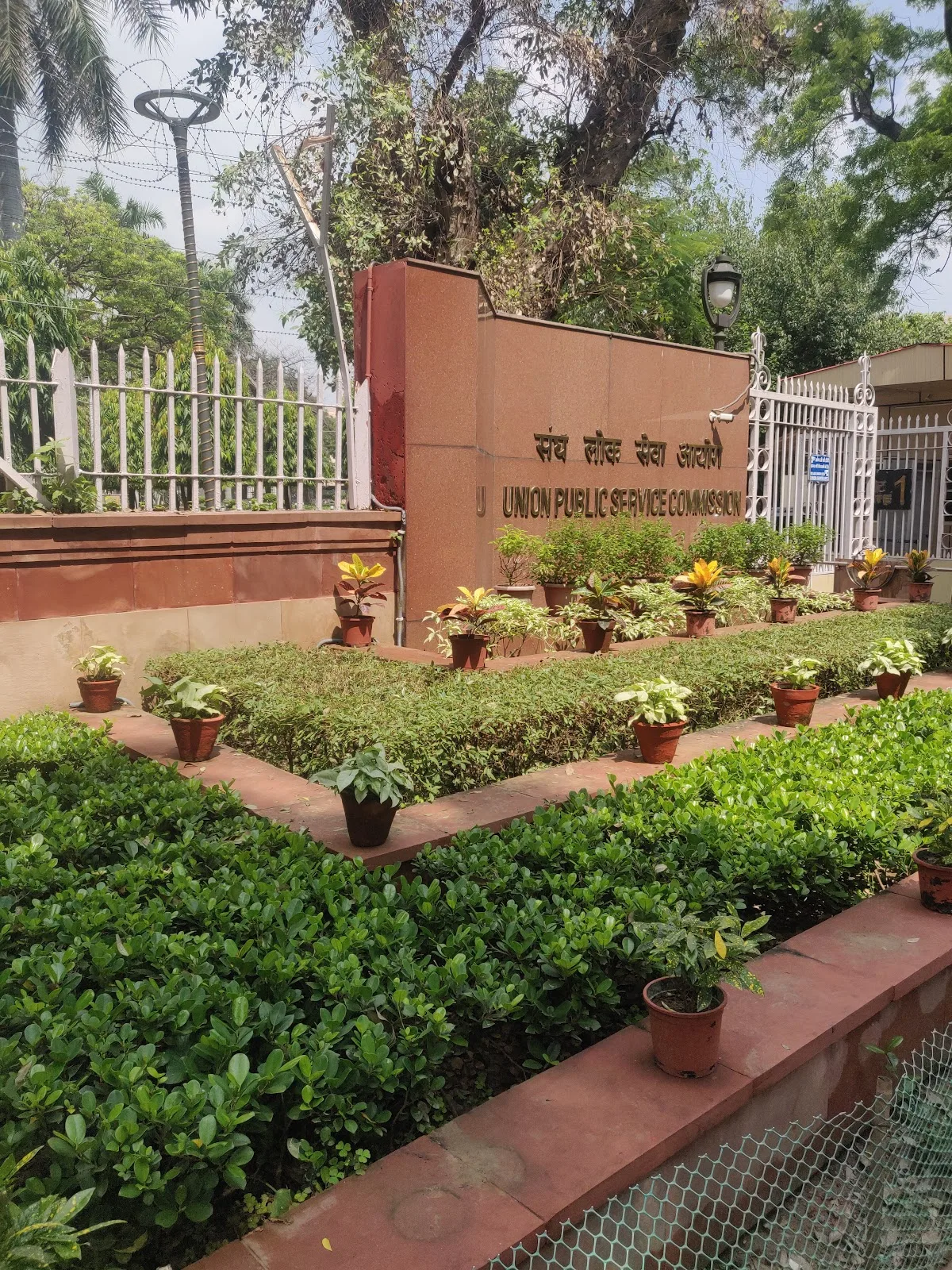 Union Public Service Commission