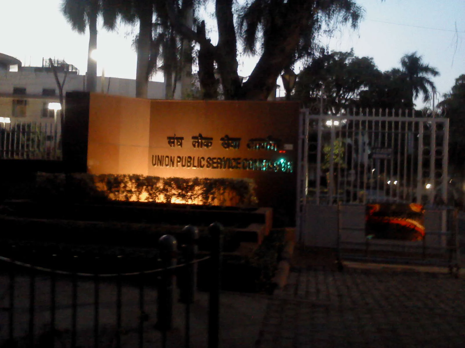 Union Public Service Commission