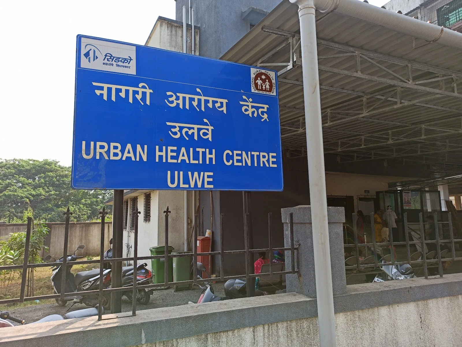 Cidco urban Health Care, Ulwe