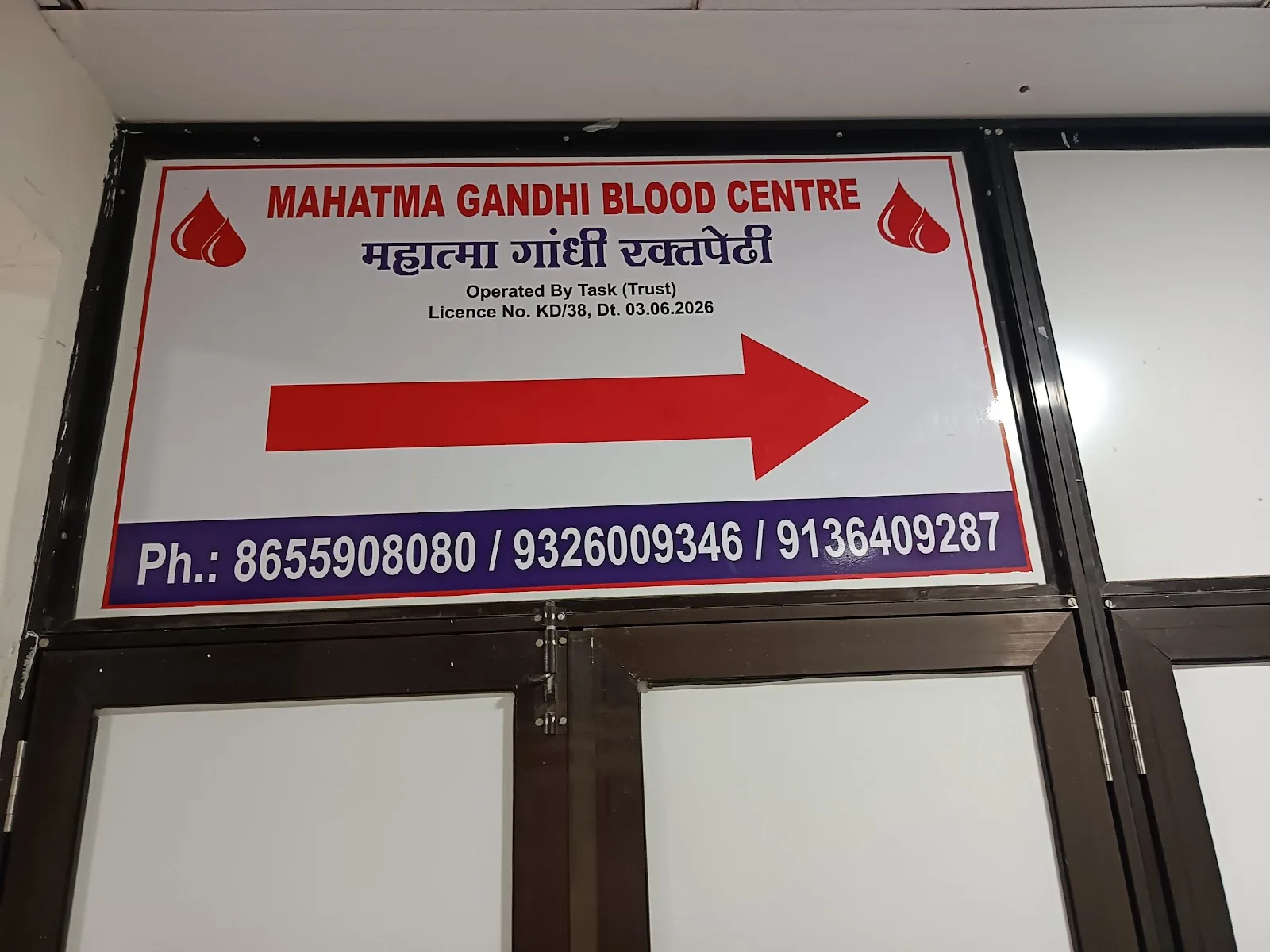 Mahatma Gandhi blood center