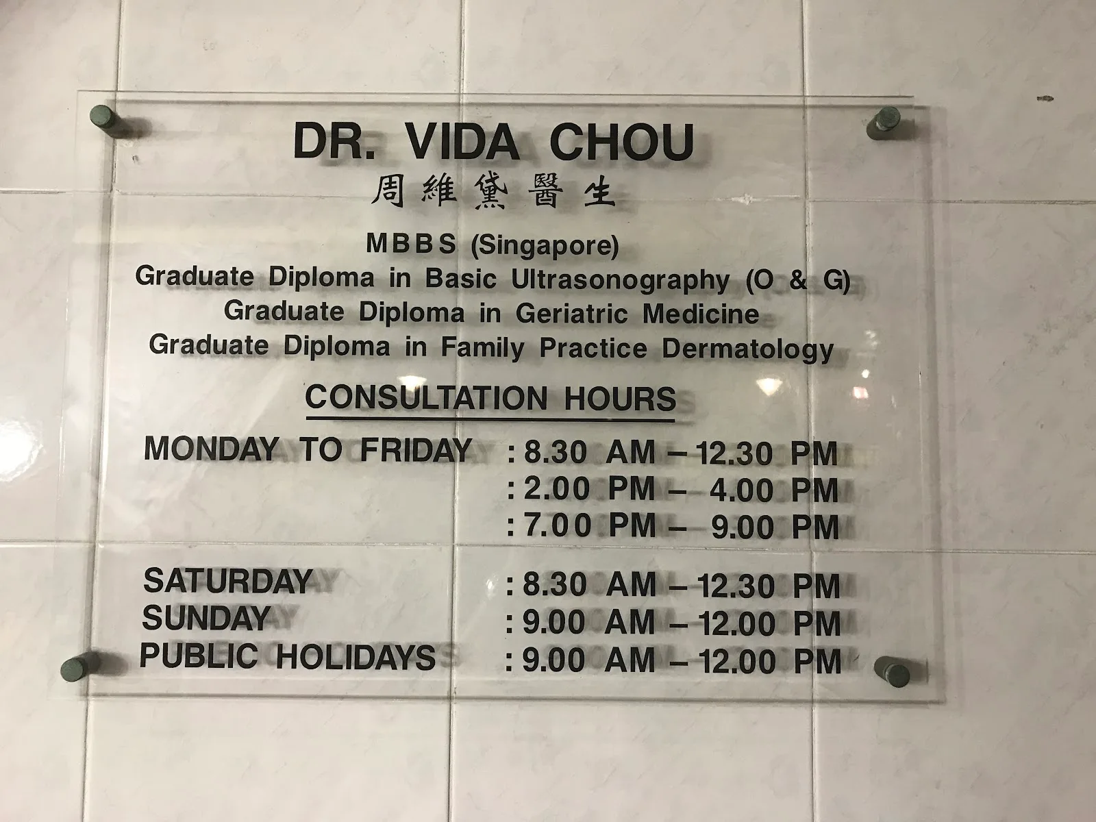Family Health Medical Centre