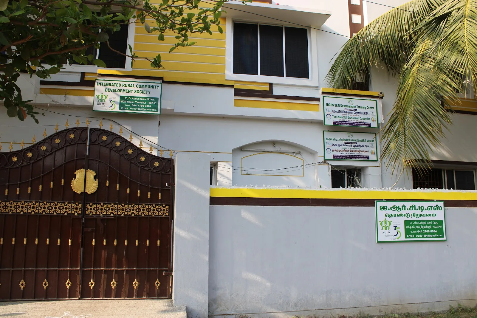 Integrated Rural Community Development Society (IRCDS)