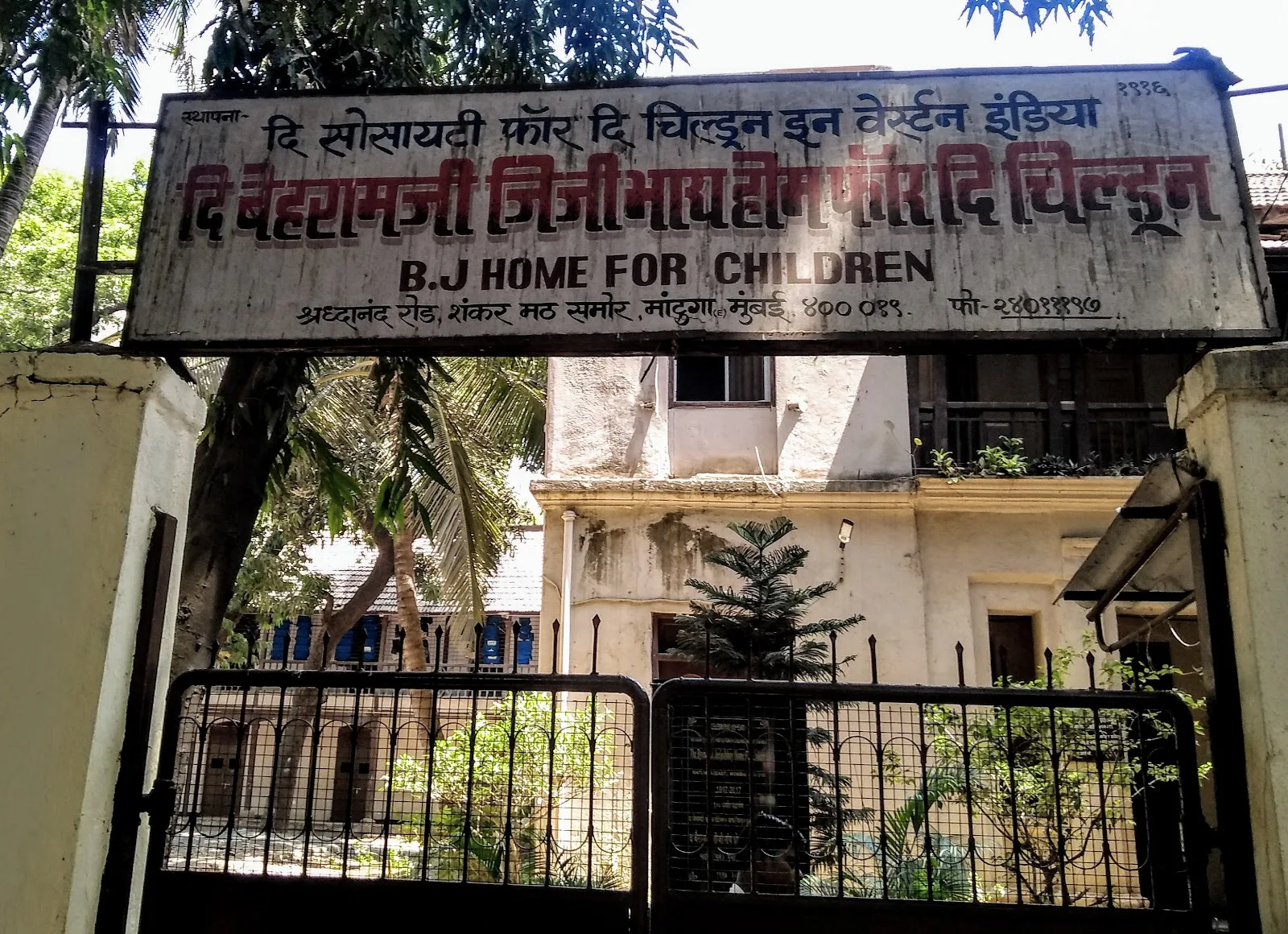 The Byramjee Jeejeebhoy Home for Children