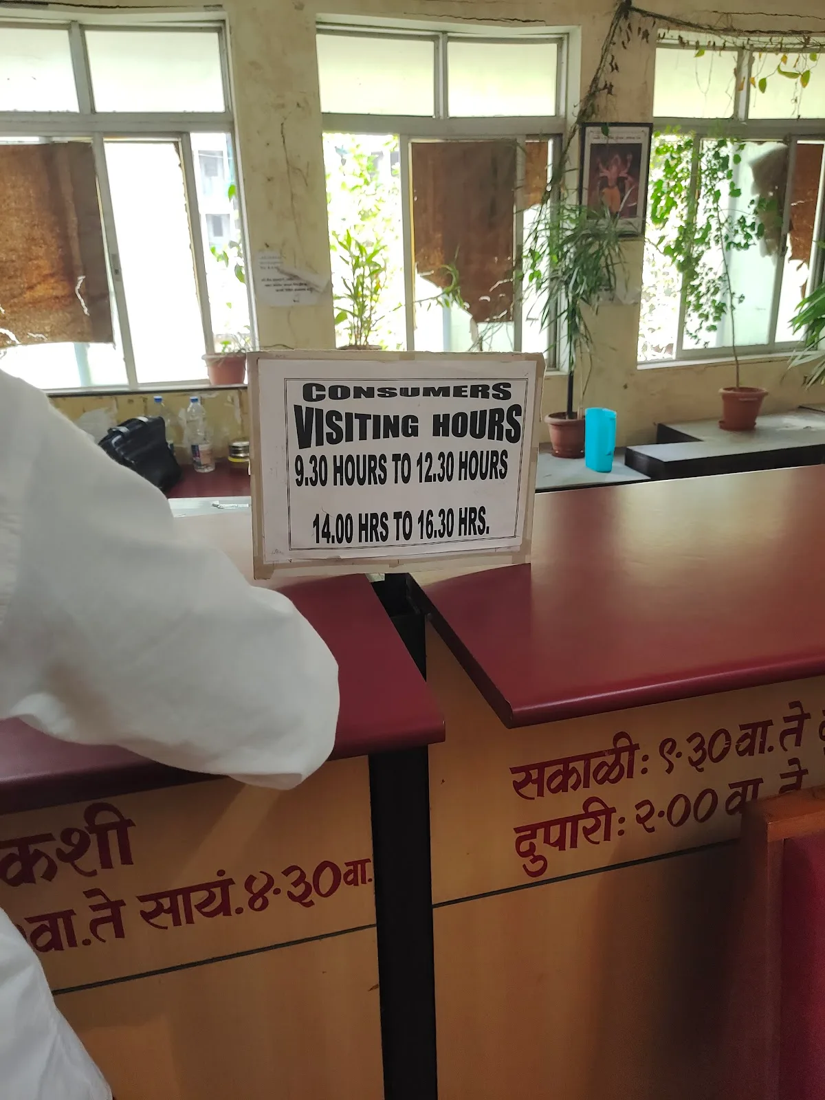 BEST Undertaking Office for Electricity