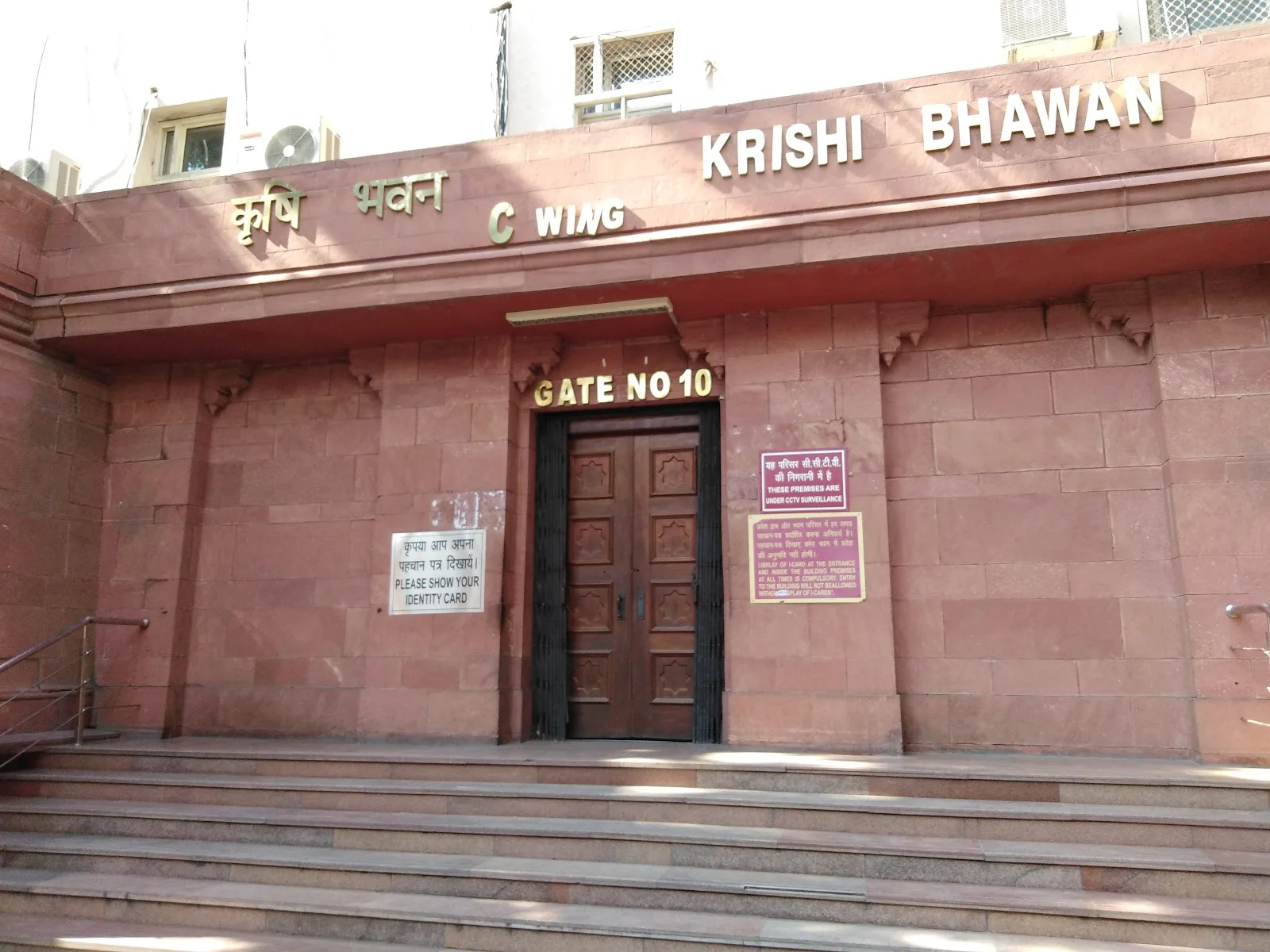 Krishi Bhavan