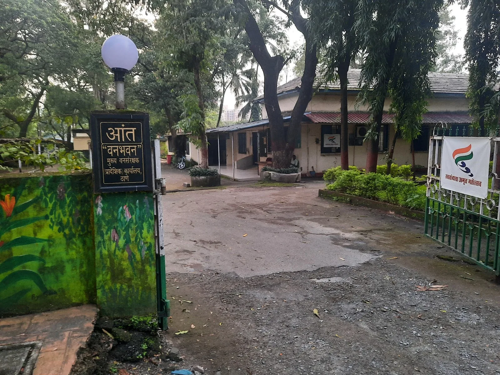 Office of Chief Conservator of Forest, Thane
