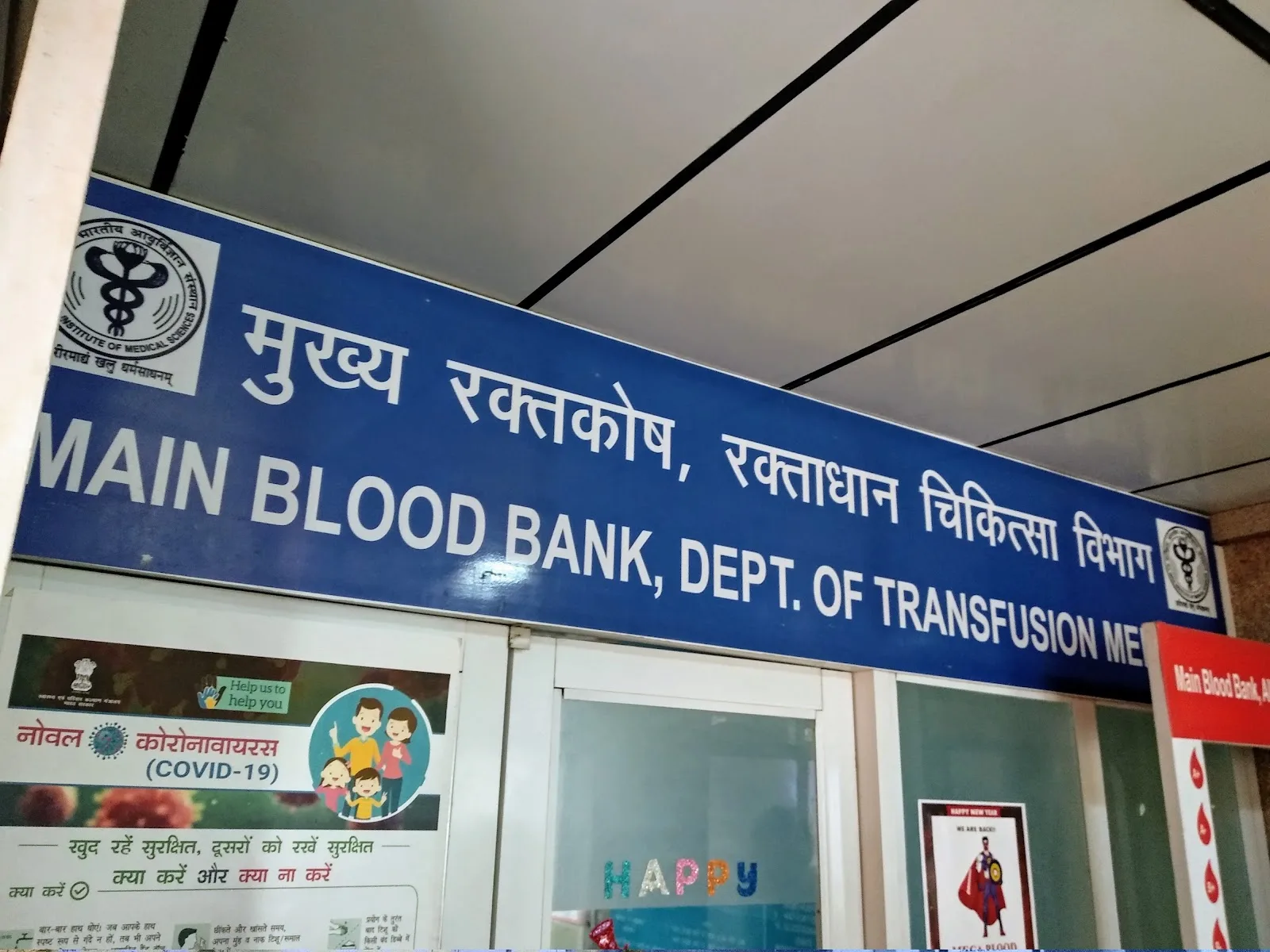 Blood Bank in AIIMS