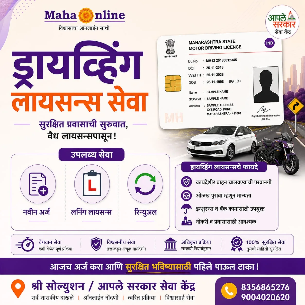 Shree Solution