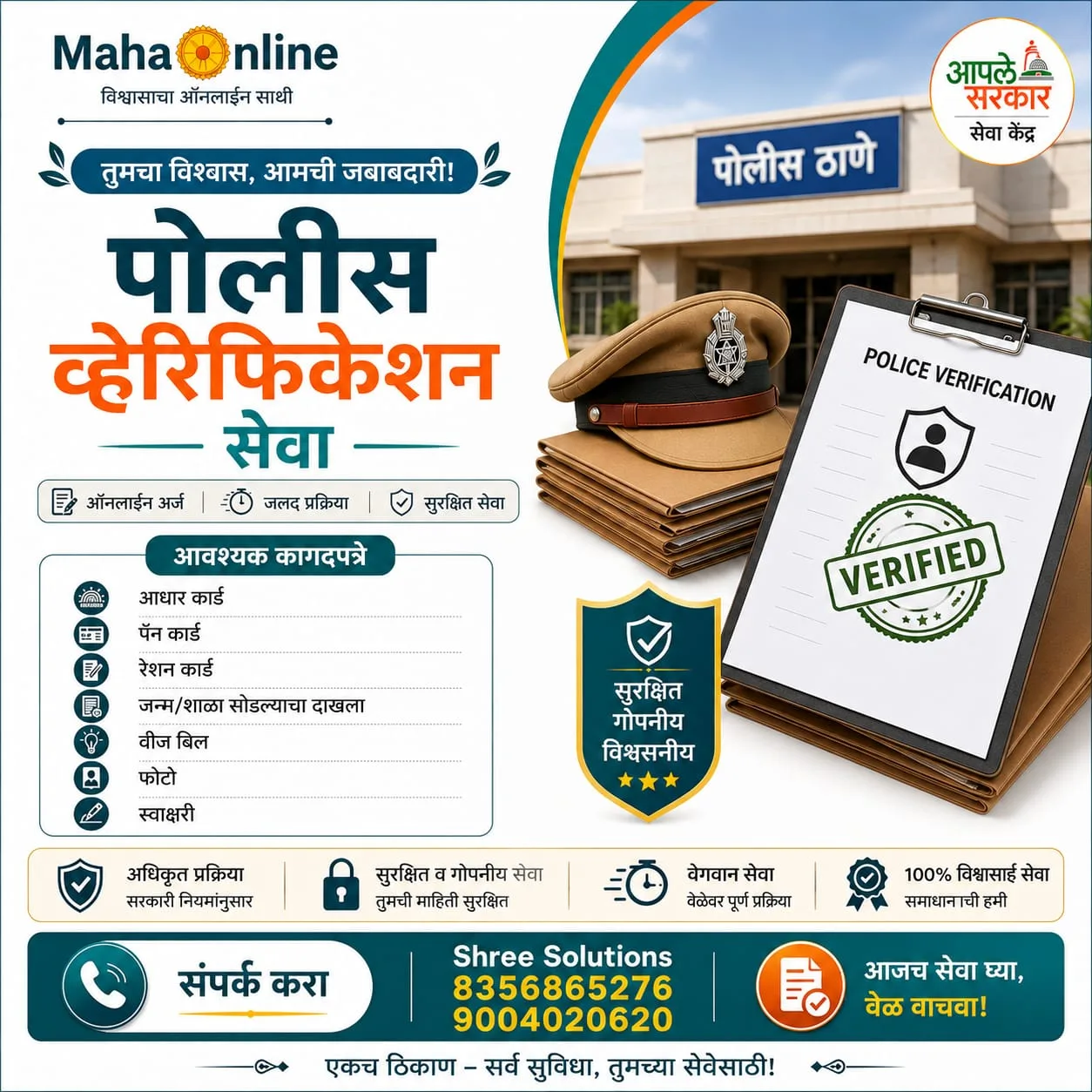 Shree Solution