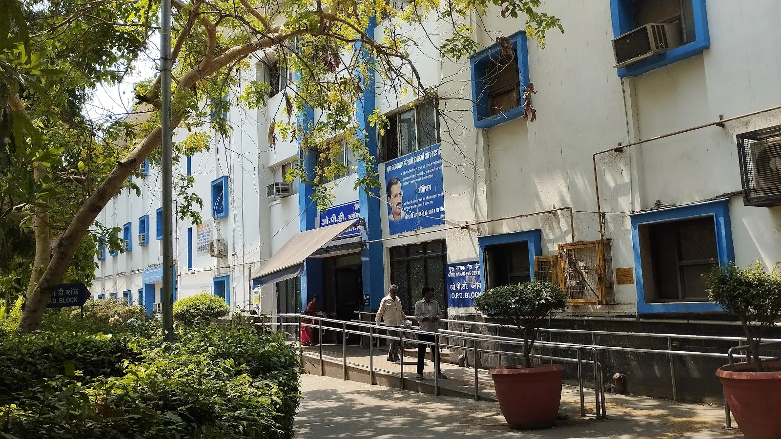Guru Nanak Eye Centre