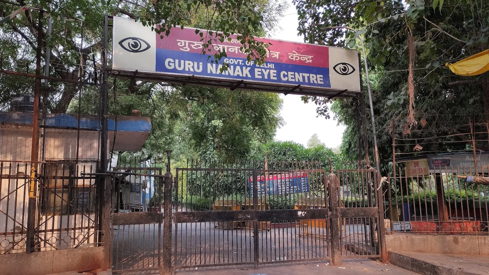 Guru Nanak Eye Centre