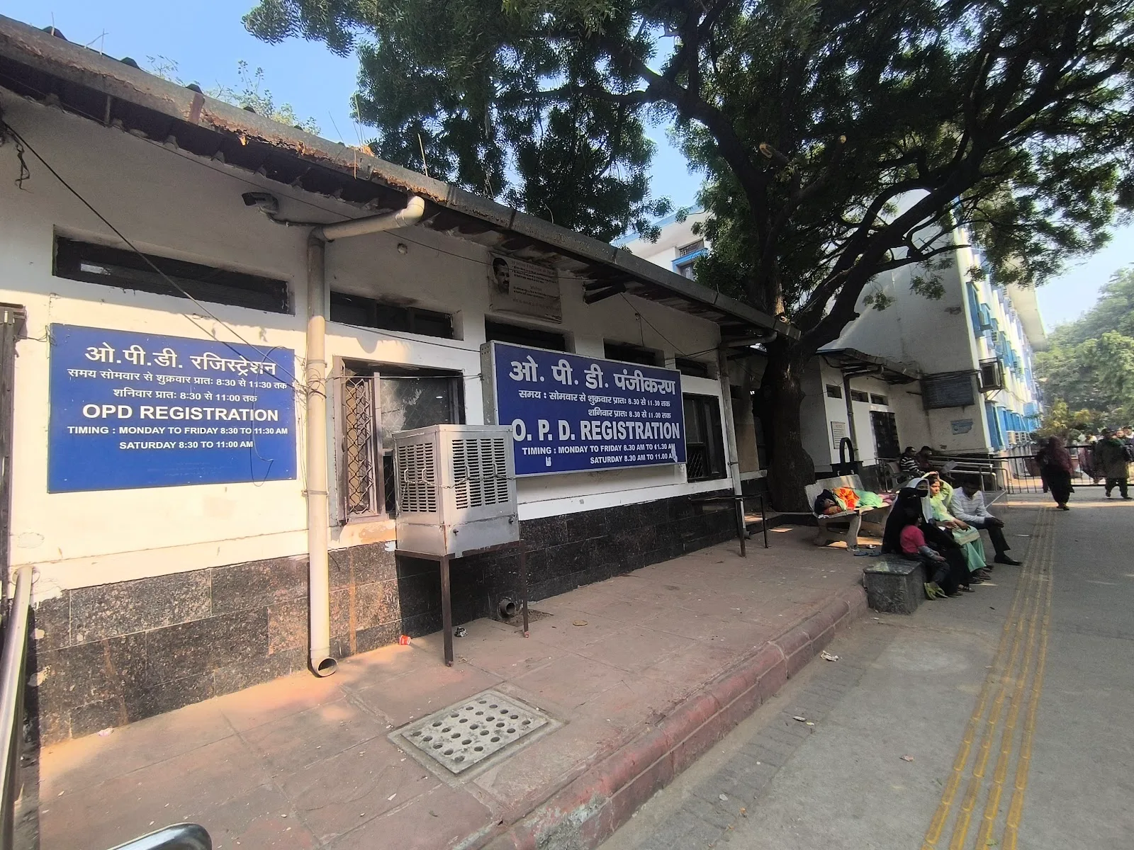 Guru Nanak Eye Centre