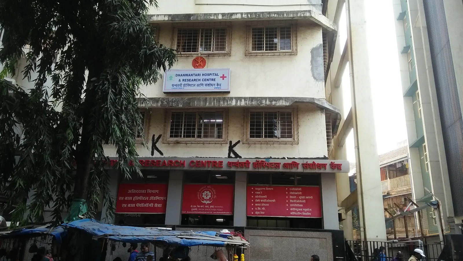 Dhanwantari Hospital & Research Centre