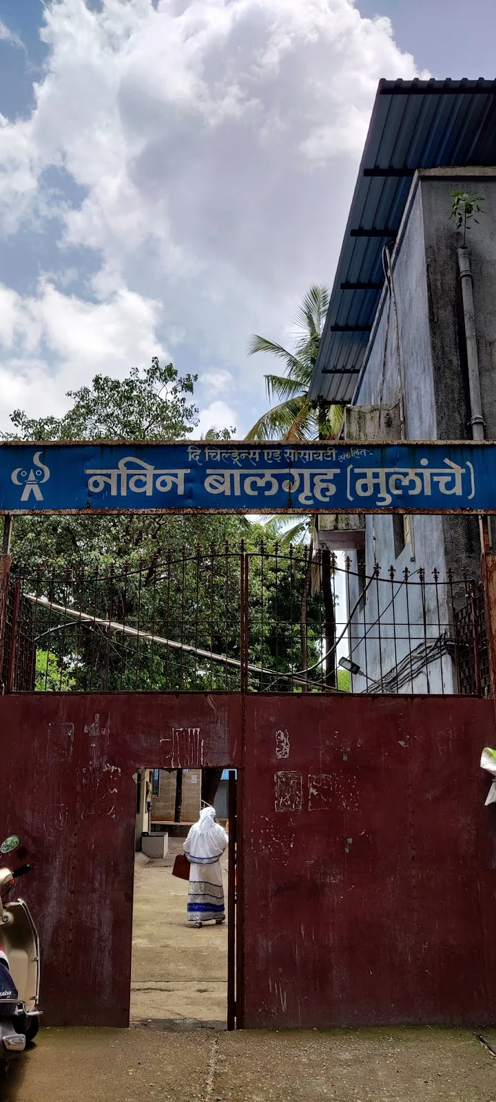 The Childrens home