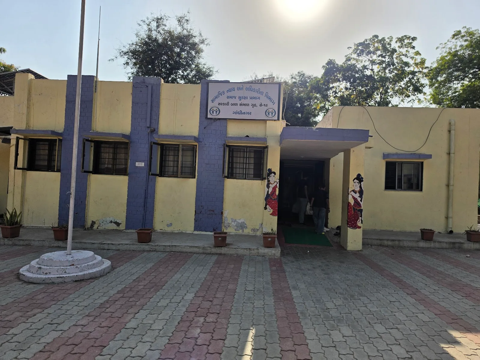 Special Children Home