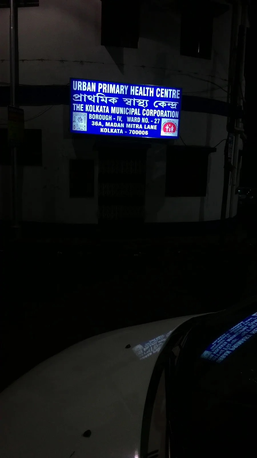 KMC Health Centre