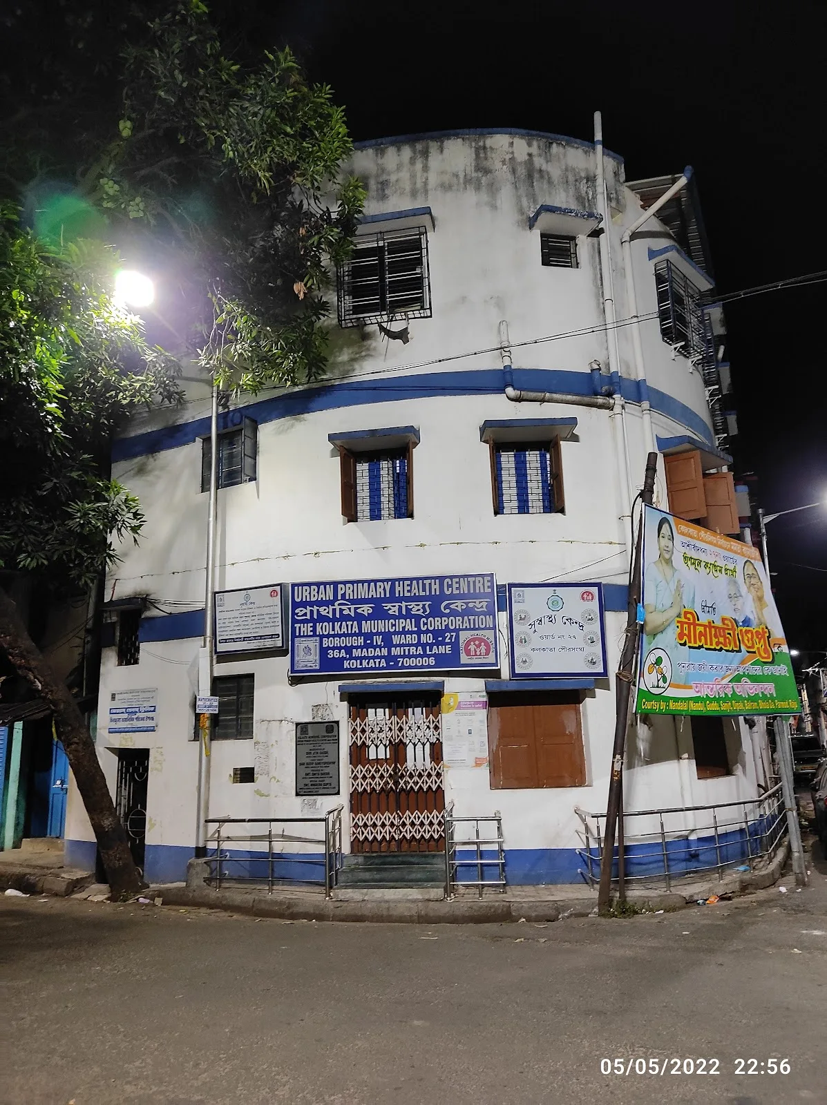 KMC Health Centre