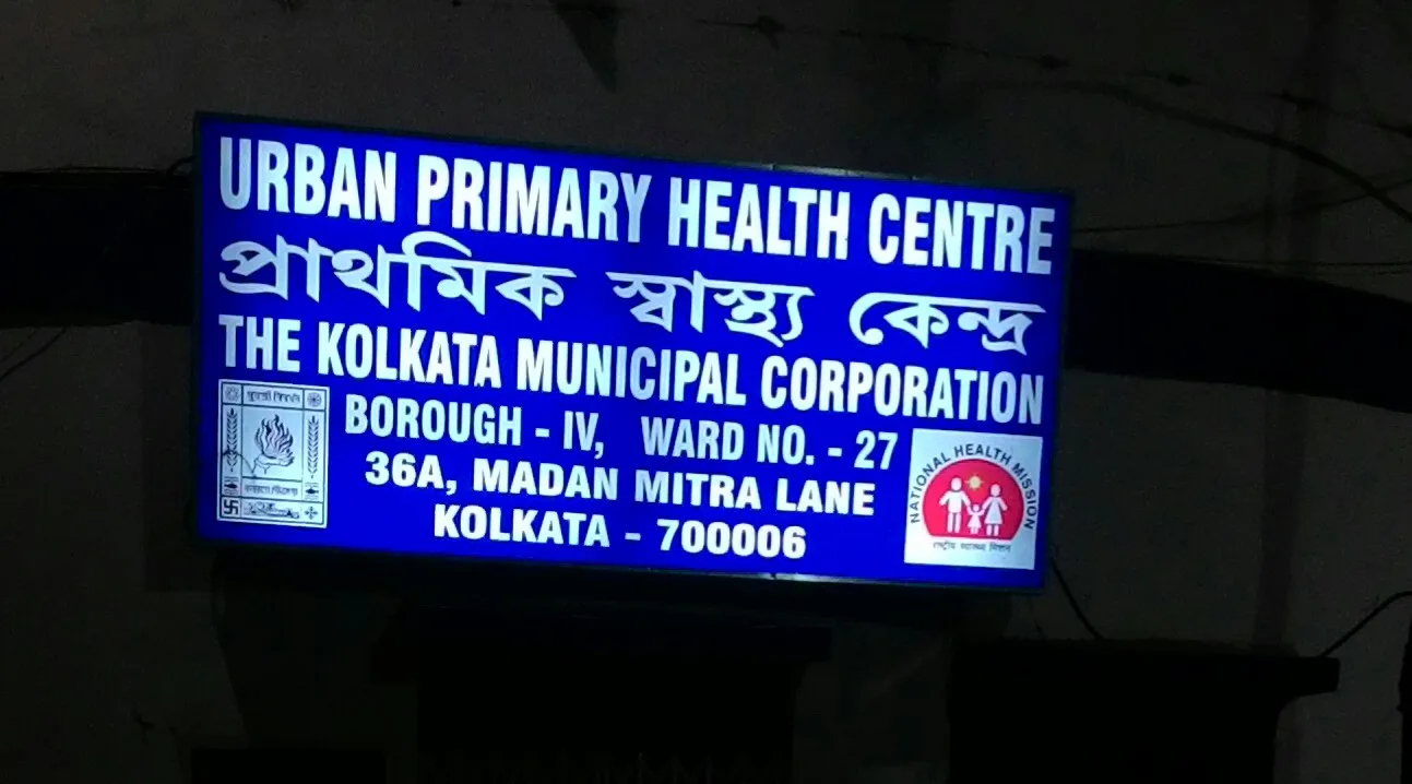 KMC Health Centre