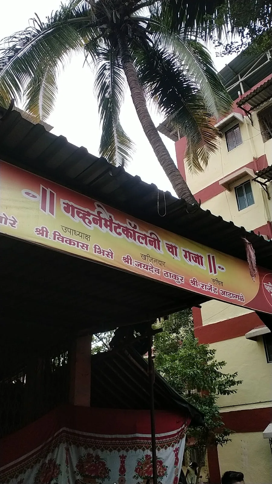 Government Colony Cha Raja