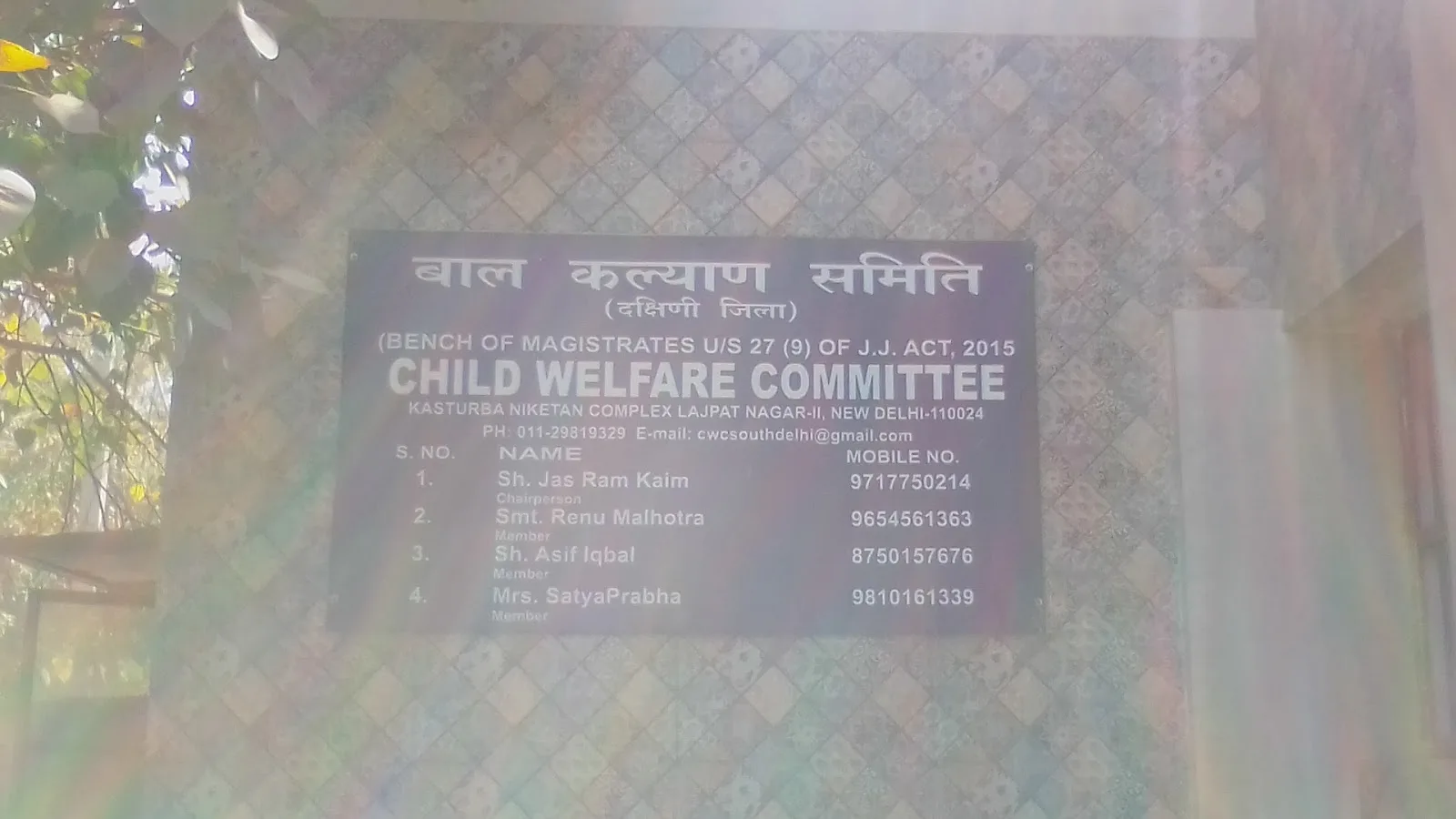Child Welfare Committee' office, Lajpat Nagar