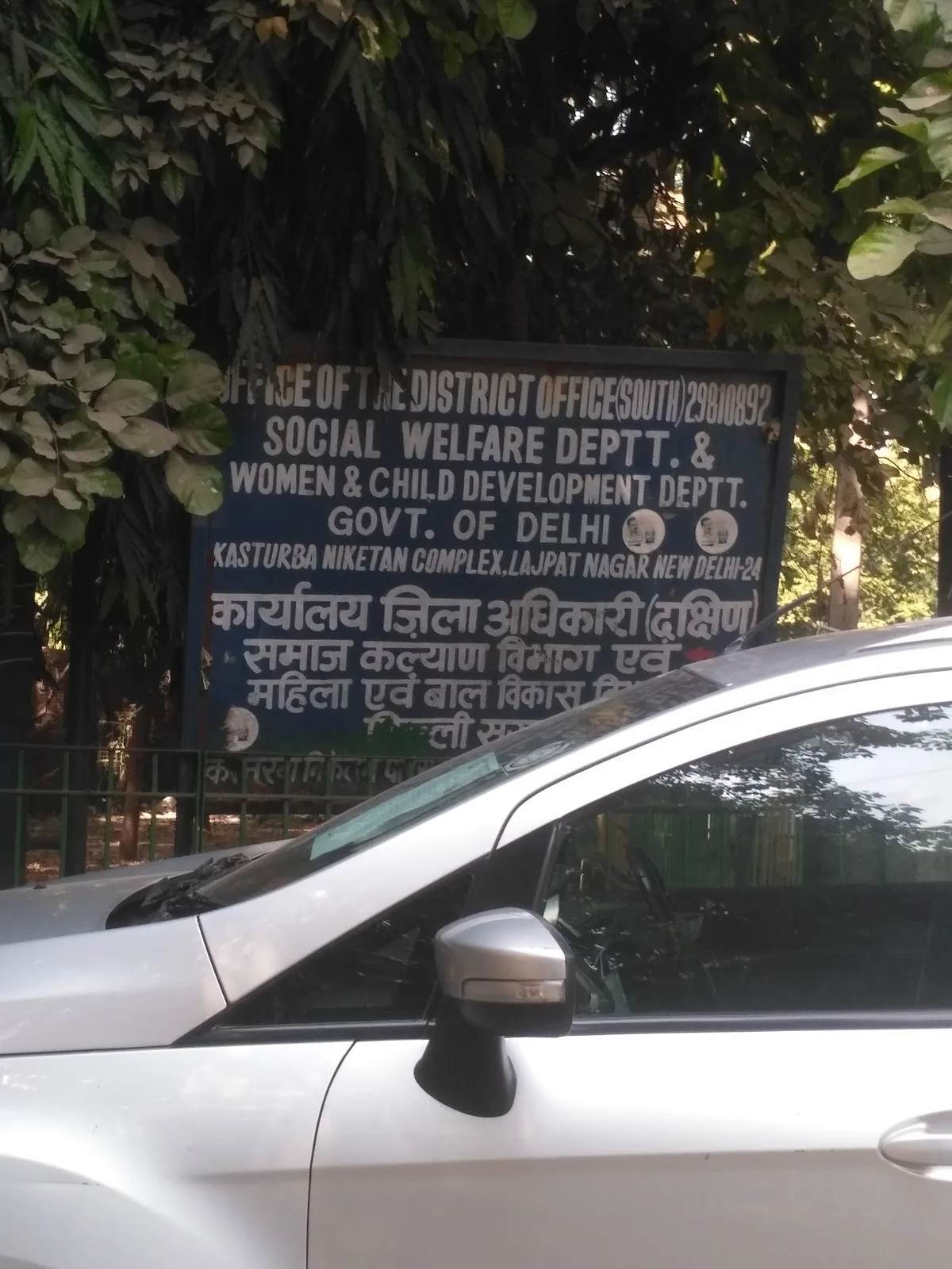 Child Welfare Committee' office, Lajpat Nagar