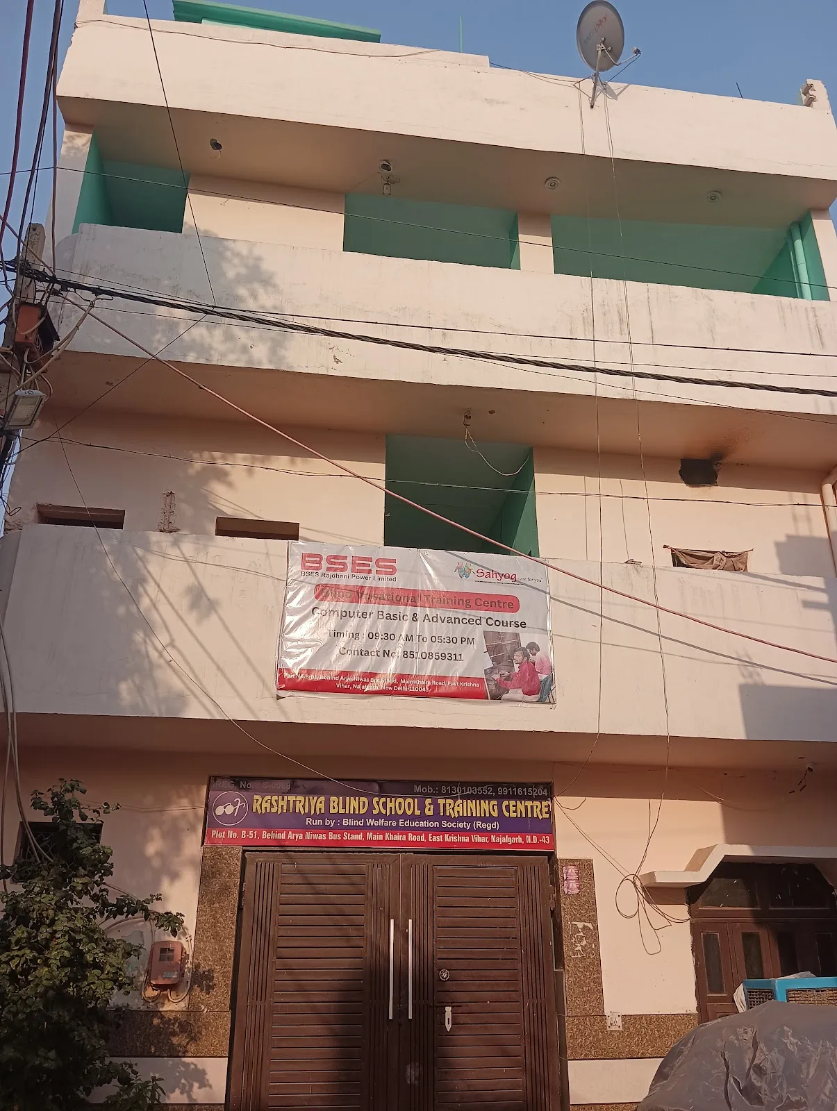 Rashtriya Blind School and Training Centre