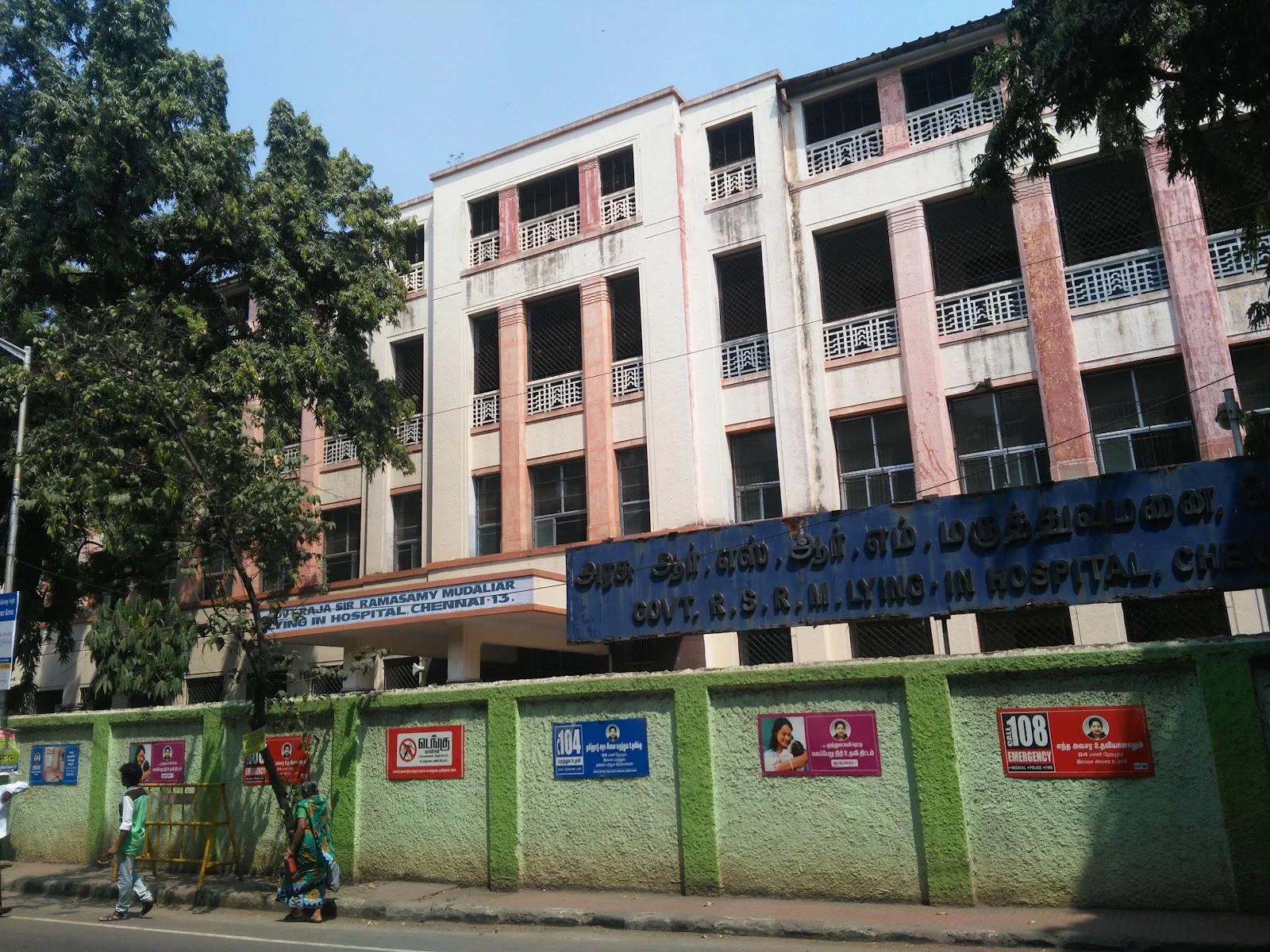 Government R.S.R.M Lying In Hospital