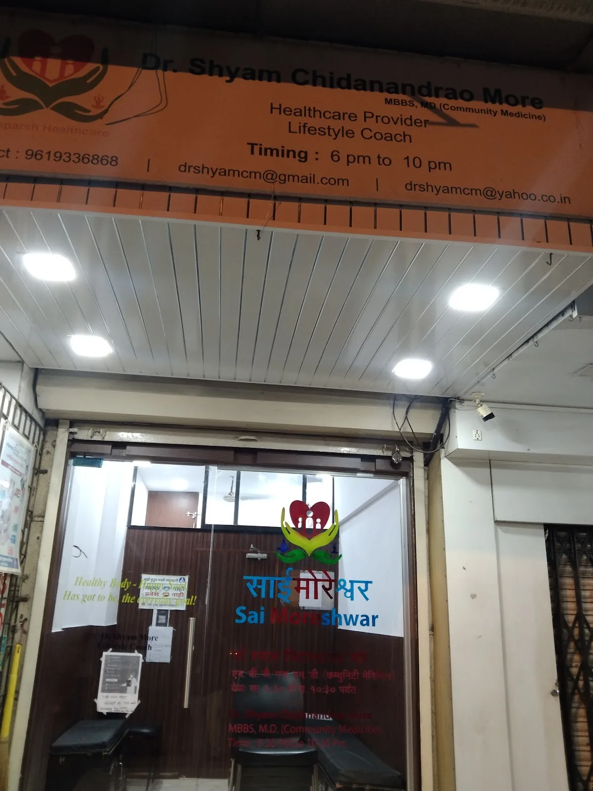 Sai Moreshwar Healthcare Center