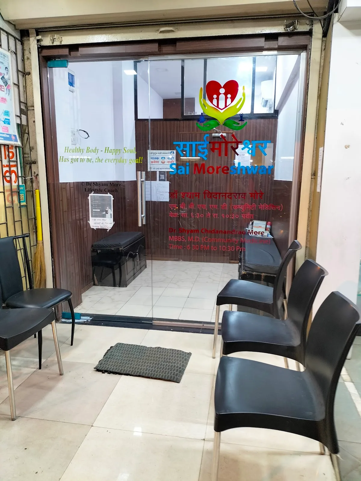 Sai Moreshwar Healthcare Center