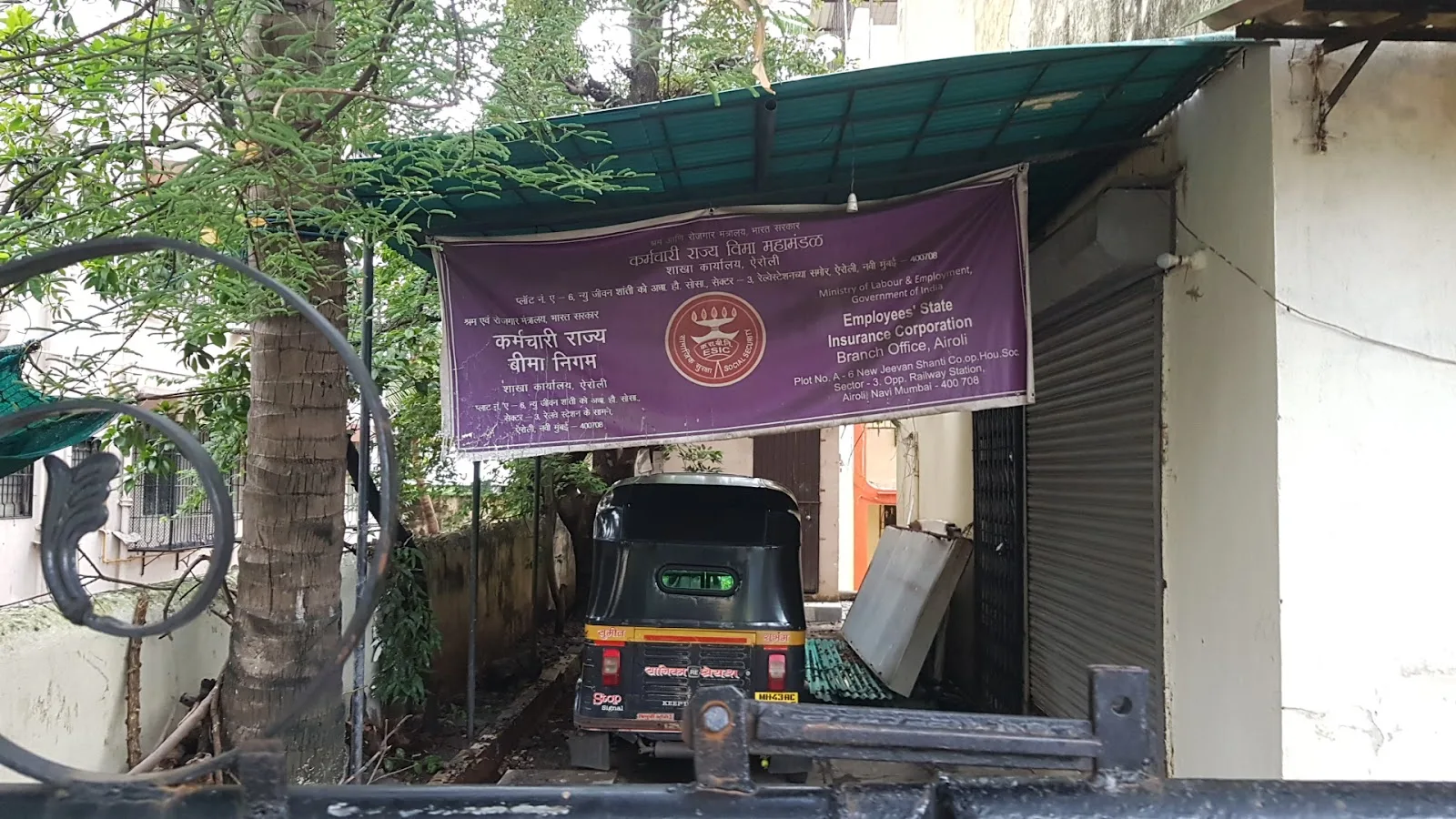 Employees' State Insurance Corporation B. O. Airoli