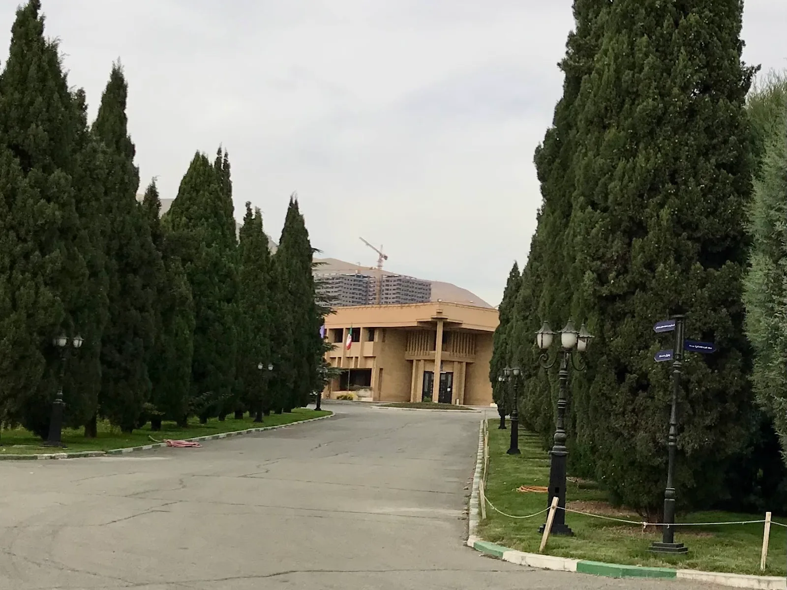 Research Institute of Forests and Rangelands