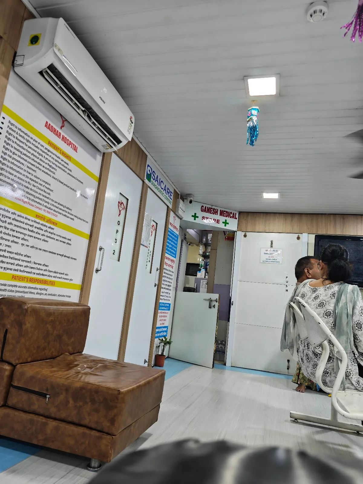 Aadhar hospital