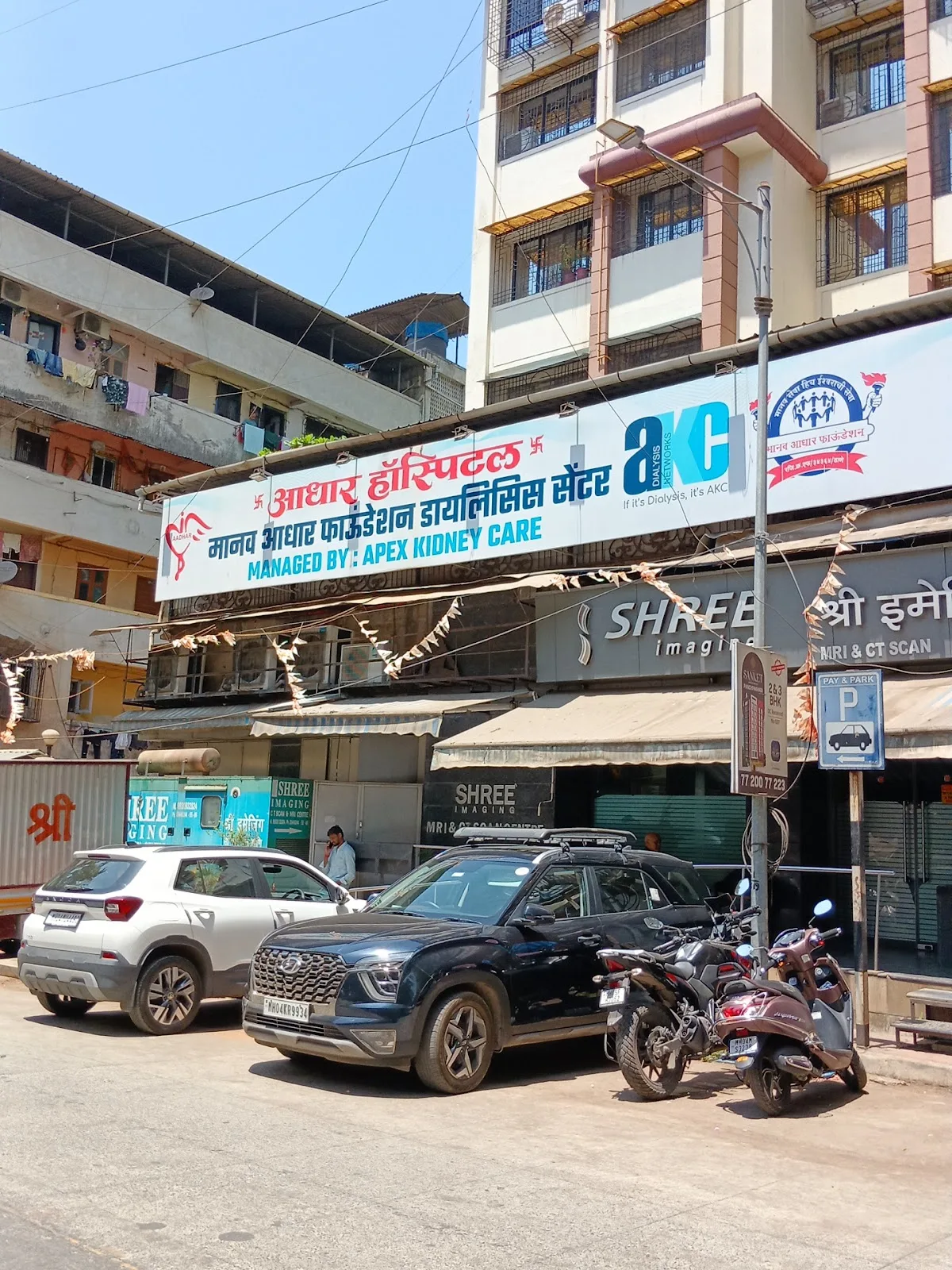 Aadhar hospital