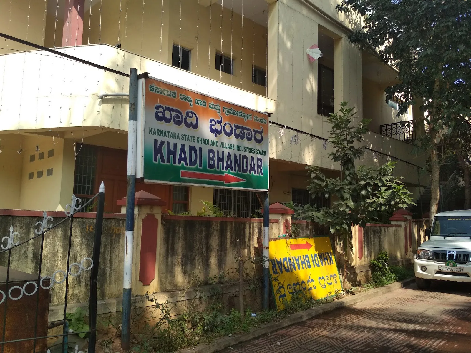 KARNATAKA STATE KHADI & VILLAGE INDUSTRIES BOARD