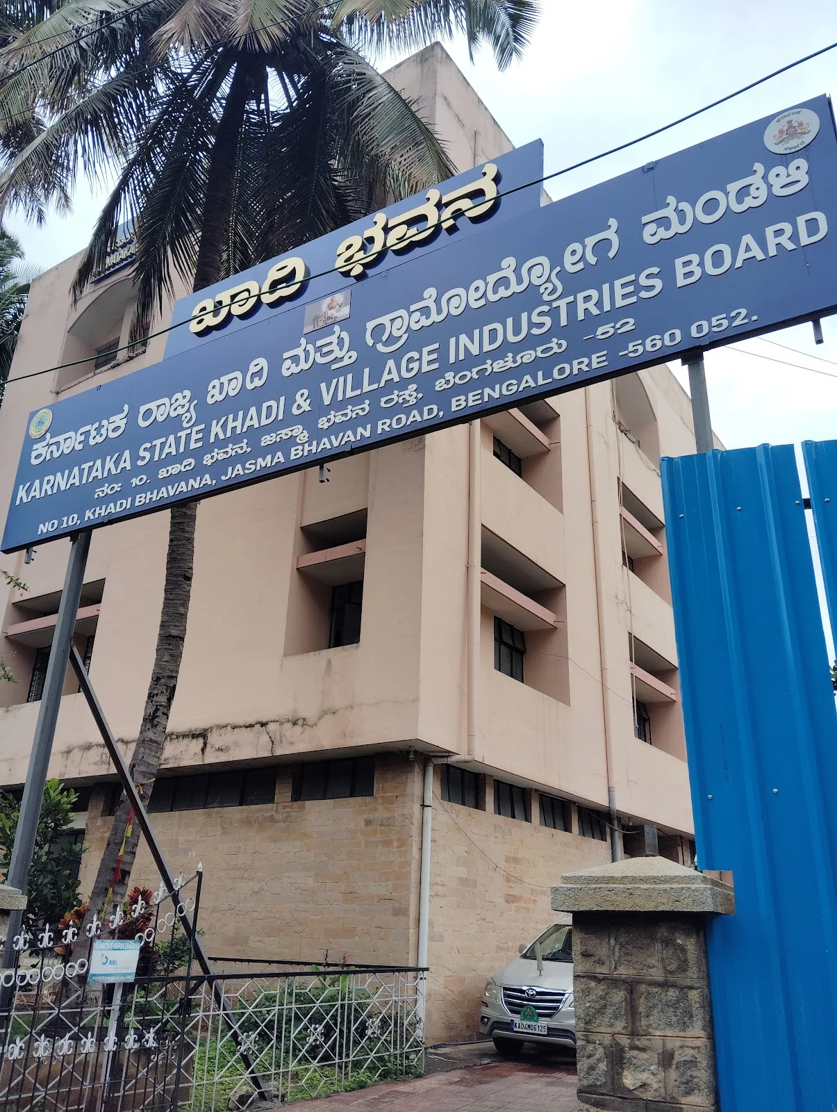 KARNATAKA STATE KHADI & VILLAGE INDUSTRIES BOARD