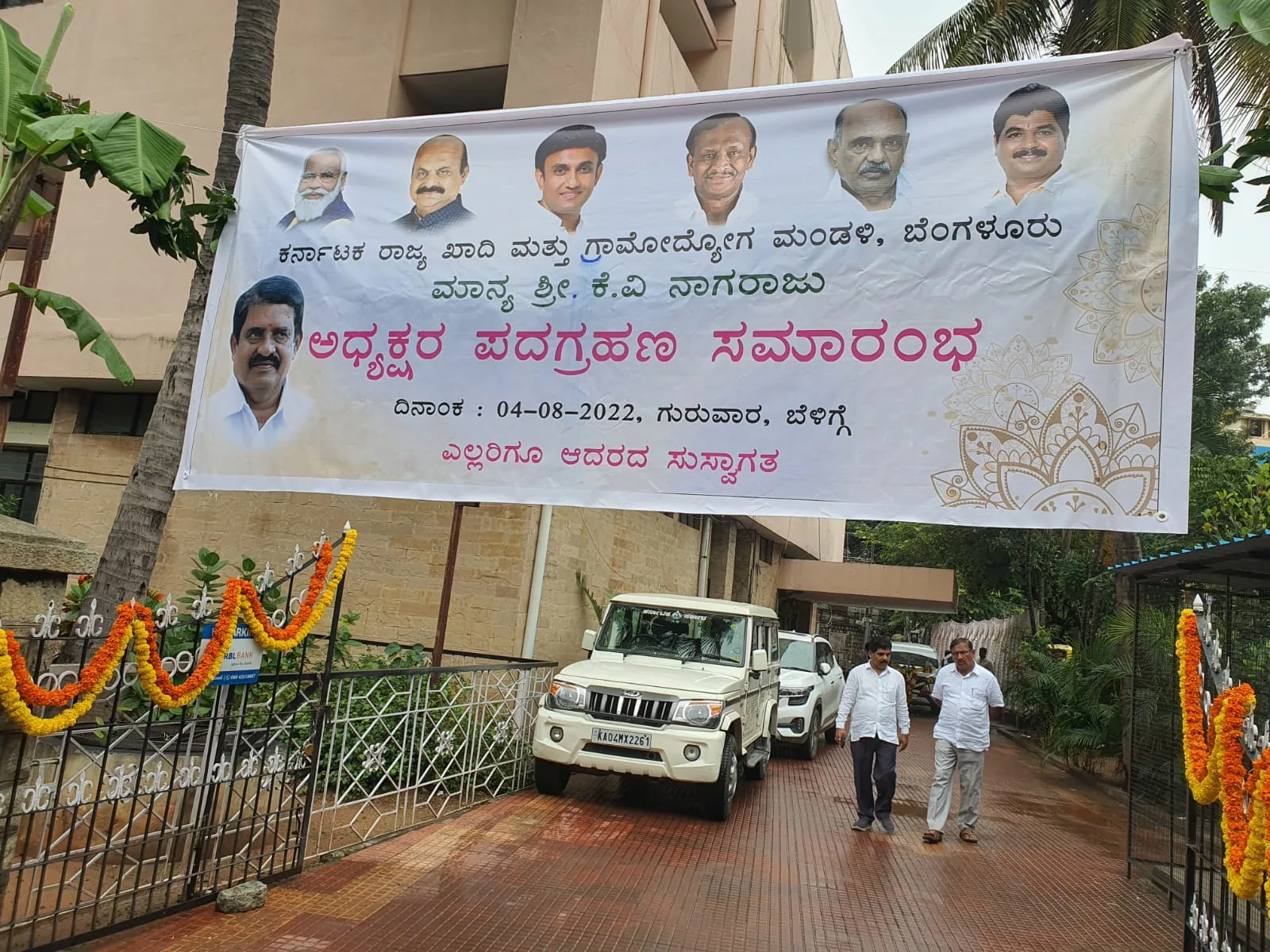 KARNATAKA STATE KHADI & VILLAGE INDUSTRIES BOARD
