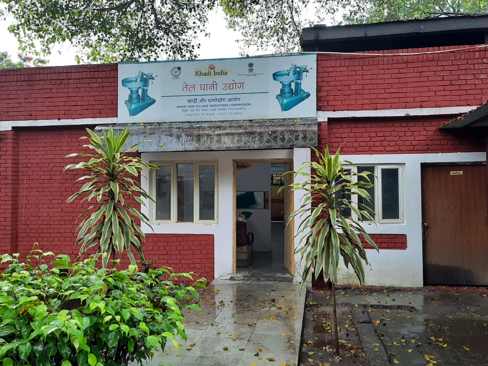 Multi Disciplinary Training Centre (MDTC), Khadi & Village Industries Commission (KVIC) under Ministry of MSME, Govt of India