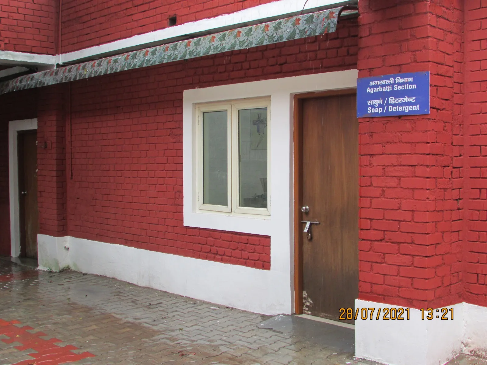 Multi Disciplinary Training Centre (MDTC), Khadi & Village Industries Commission (KVIC) under Ministry of MSME, Govt of India