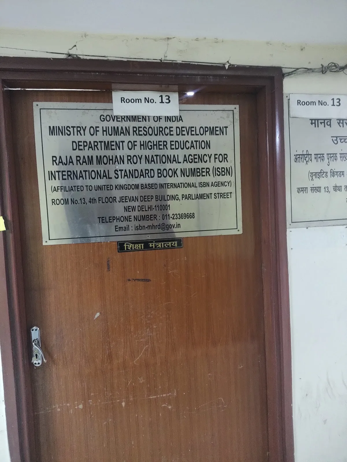 Raja Rammohun Roy National Agency for ISBN